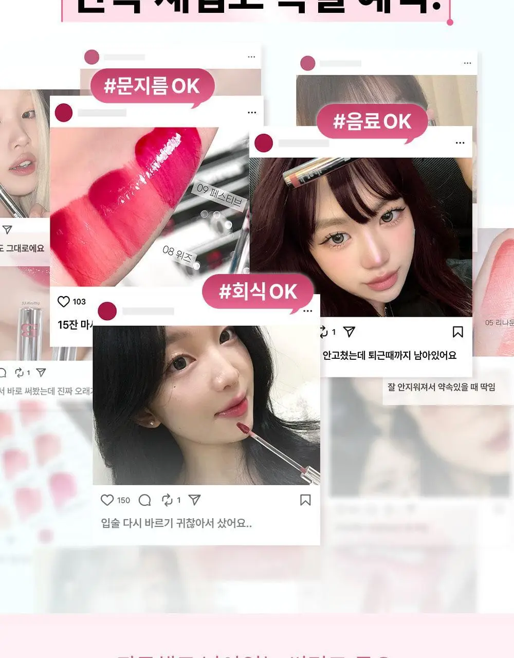 [누적80만/회식틴트] 브레이 씬 워터 블러 틴트 10종 상세페이지 3